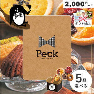 カタログギフト 00円の人気商品 通販 価格比較 価格 Com