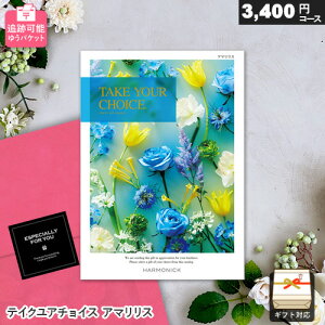 �J�^���O�M�t�g ���[���� �ǐՉ\ �e�C�N���A�`���C�X �A�}�����X �䂤�p�P�b�g�������� �M�t�g ���� ���j�� ���j�� ���Ԃ� �o�Y���j�� �������j�� �����o�� �v���[���g ���Ε�