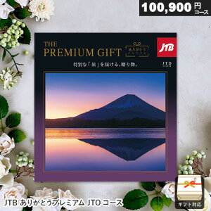 J^OMtg JTB 肪Ƃv~A JTDR[X 10 100900~R[X h  s Mtg JTB ̌  j j Ԃ oYj j o v[g Ε