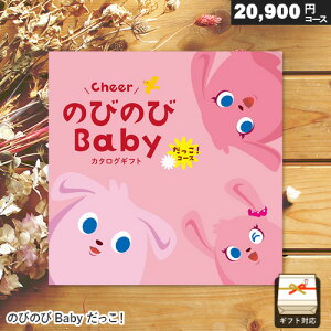 J^OMtg oYjp ̂т̂Baby I Mtg j Ԃ oYj v[g xr[