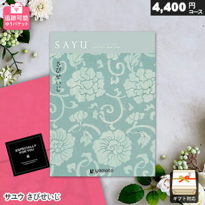 �J�^���O�M�t�g ���[���� �ǐՉ\ �T���E 4400�~�R�[�X ���т����� �䂤�p�P�b�g�������� �M�t�g ���� ���j�� ���j�� ���Ԃ� �o�Y���j�� �������j�� �����o�� �v���[���g ���Ε�