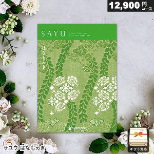 �J�^���O�M�t�g �T���E 12900�~�R�[�X �͂Ȃ����� �M�t�g ���� ���j�� ���j�� ���Ԃ� �o�Y���j�� �������j�� �����o�� �v���[���g ���Ε�