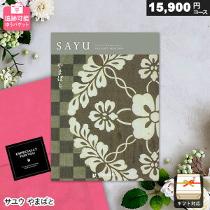 �J�^���O�M�t�g ���[���� �ǐՉ\ �T���E 15900�~�R�[�X ��܂΂� �䂤�p�P�b�g�������� �M�t�g ���� ���j�� ���j�� ���Ԃ� �o�Y���j�� �������j�� �����o�� �v���[���g ���Ε�