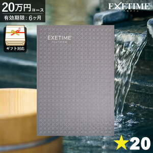 J^OMtg s EXETIME PlatinumiGO[^C v`ij20~  s Mtg JTB ̌  j j Ԃ oYj j o v[g Ε