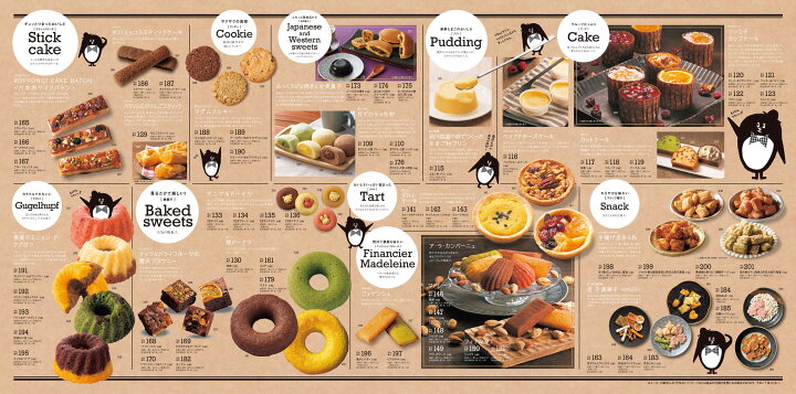 楽天市場】カタログギフト スイーツ Peck（ペック）5品選べるコース お 