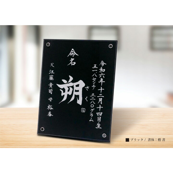 市場 急ぎ対応 名入れ メッセージ 名前入り 赤ちゃん 出産祝い 時計 写真 出産内祝い 内祝い 命名書 おしゃれ 印字 ベビー