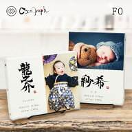 【最短即日発送（お急ぎ便）】フォト命名書キャンバス203（ココグラフオリジナル）[F0]（命名 代筆 命名…