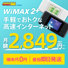 楽天市場 Speed Wi Fi Next Wimax 2 W06の通販