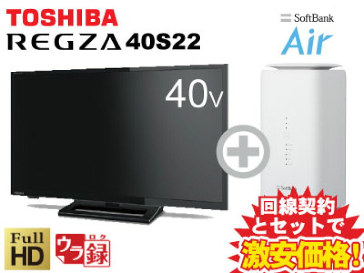 楽天市場】新CP！東芝 液晶テレビ 40型 40インチ 40v型 REGZA 40S22 