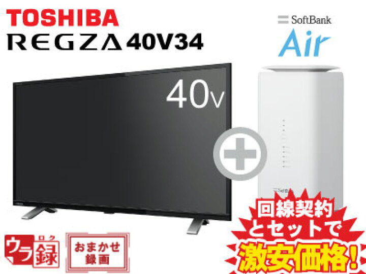 楽天市場】新CP！東芝 液晶テレビ 40インチ 40型 40v型 REGZA 40V34  