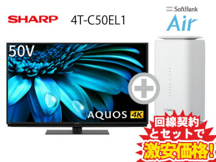 楽天市場】新CP！SHARP 液晶テレビ 50インチ 50型 50v型 AQUOS 4K 4T 