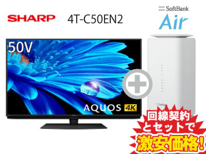 楽天市場】新CP！SHARP 液晶テレビ 50インチ 50型 50v型 AQUOS 4K 4T 
