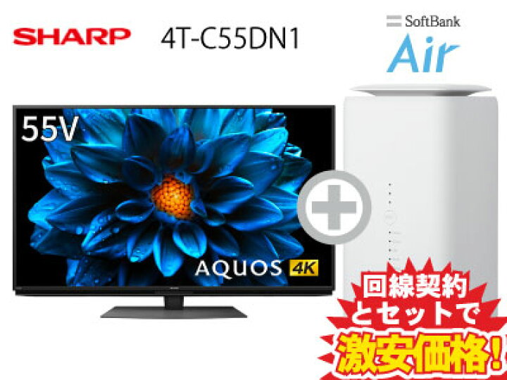 楽天市場】新CP！SHARP 液晶テレビ 55インチ 55型 55v型 AQUOS 4K 4T  
