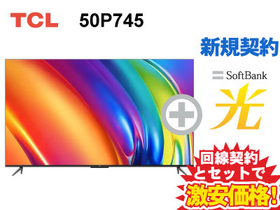 楽天市場】【新規契約】TCL 4K スマートテレビ 50インチ 50型 50v型