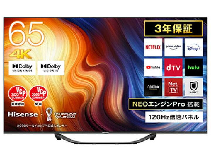 楽天市場】新CP！Hisense 液晶テレビ 65インチ 65型 65v型 65U7H 本体 