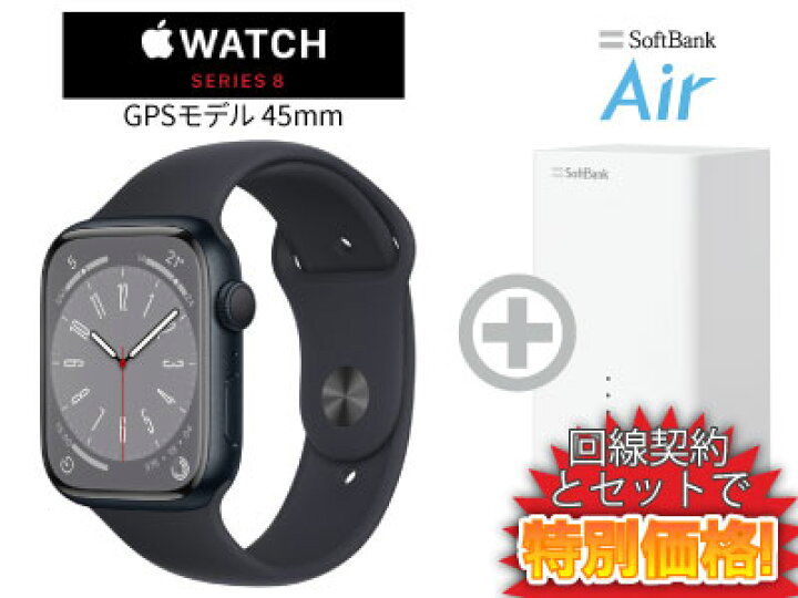 楽天市場】新CP！Apple Watch Series 8 GPSモデル 45mm MNP13J/A 