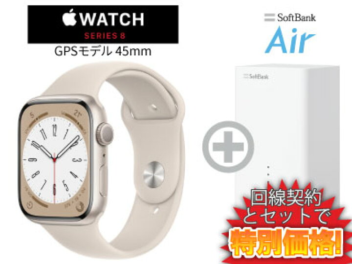 楽天市場】新CP！Apple Watch Series 8 GPSモデル 45mm MNP23J/A 