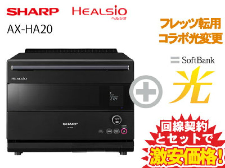 楽天市場】【転用/事業者変更】シャープ 30L ウォーターオーブン 