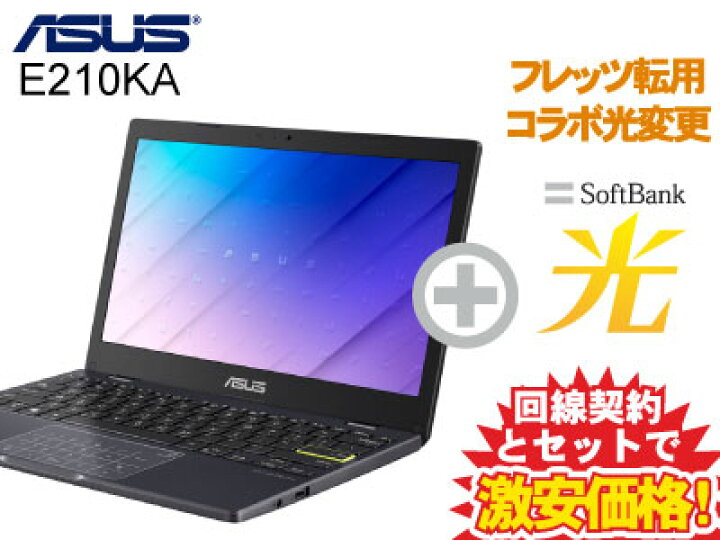 楽天市場】【転用/事業者変更】ASUS ノートパソコン E210KA E210KA 