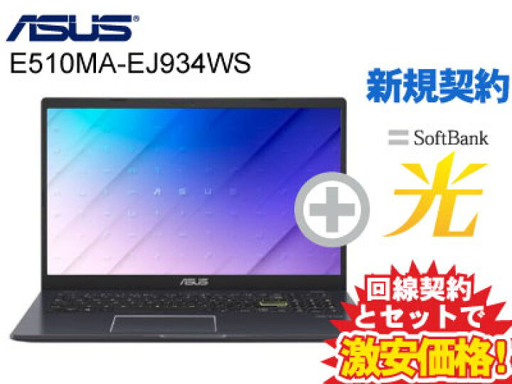 楽天市場】【新規契約】ASUS ノートパソコン 15.6インチ 15.6型 