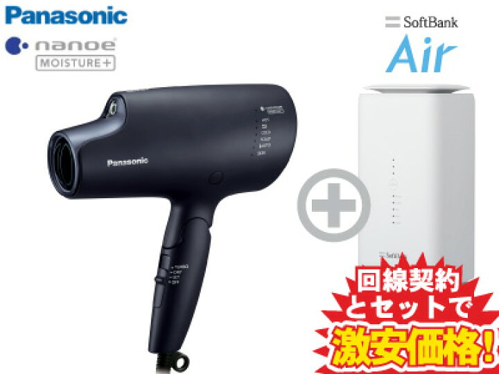 楽天市場】新CP！パナソニック ナノケア ドライヤー EH-NA0G-A 