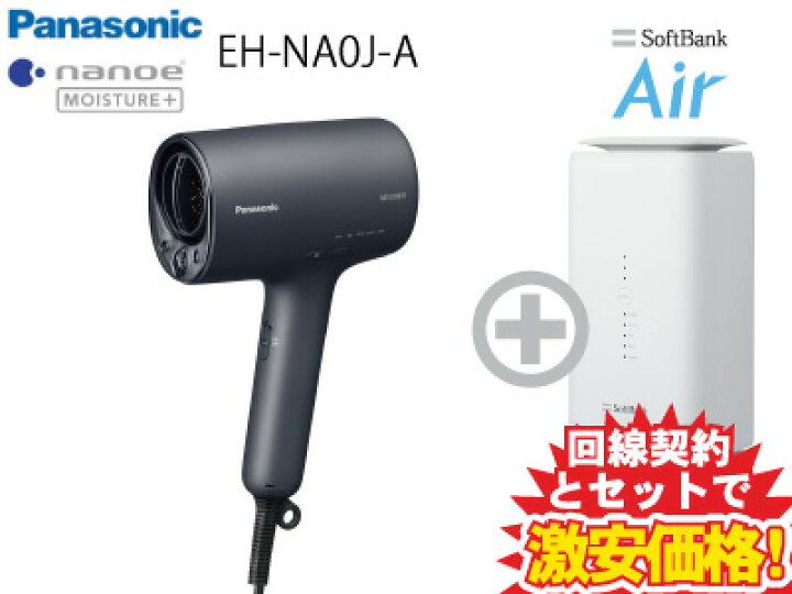 楽天市場】新CP！パナソニック ナノケア ドライヤー EH-NA0J-A 