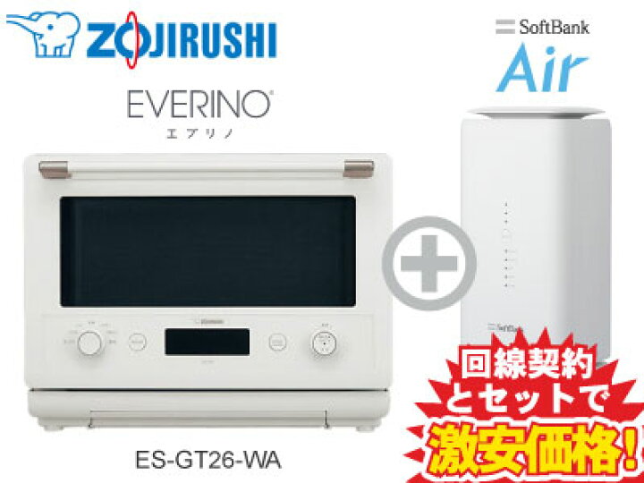 楽天市場】新CP！象印 電子レンジ オーブンレンジ 26L EVERINO 