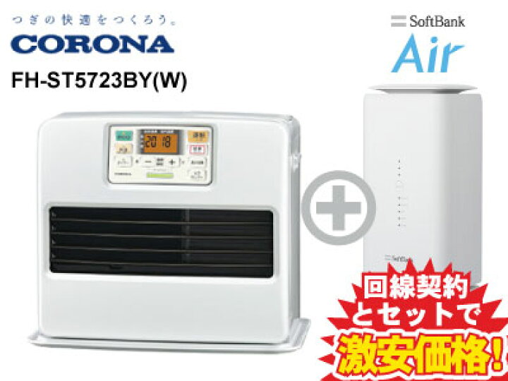 楽天市場】新CP！CORONA コロナ 石油ファンヒーター STシリーズ FH 