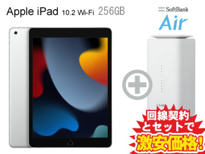 楽天市場】新CP！iPad 第9世代 256GB 2021年秋モデル 10.2インチ Wi-Fi 