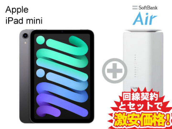 楽天市場】新CP！iPad mini 第6世代 64GB 8.3インチ Wi-Fi MK7M3J/A 
