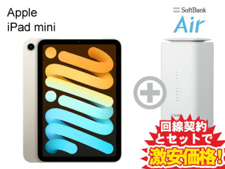 楽天市場】新CP！iPad mini 第6世代 64GB 8.3インチ Wi-Fi MK7P3J/A 