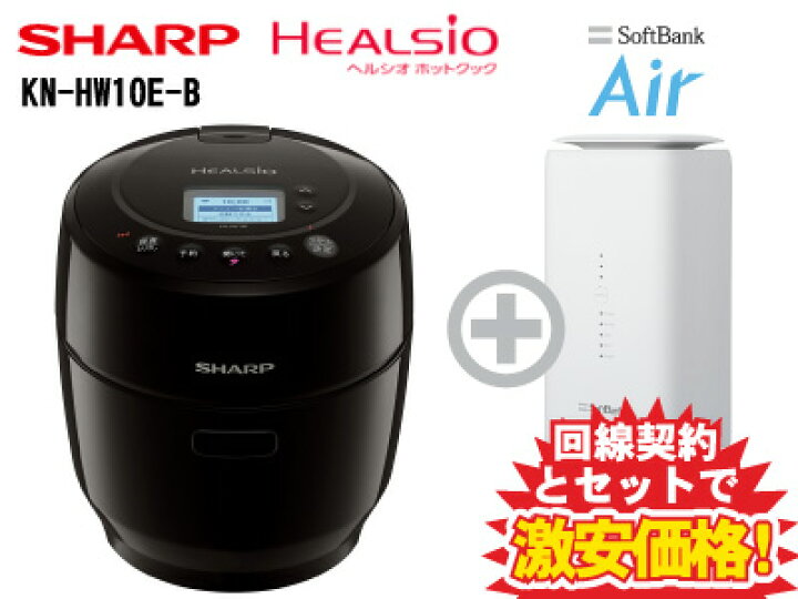 楽天市場】新CP！SHARP ヘルシオ ホットクック KN-HW10E-B [ブラック系 