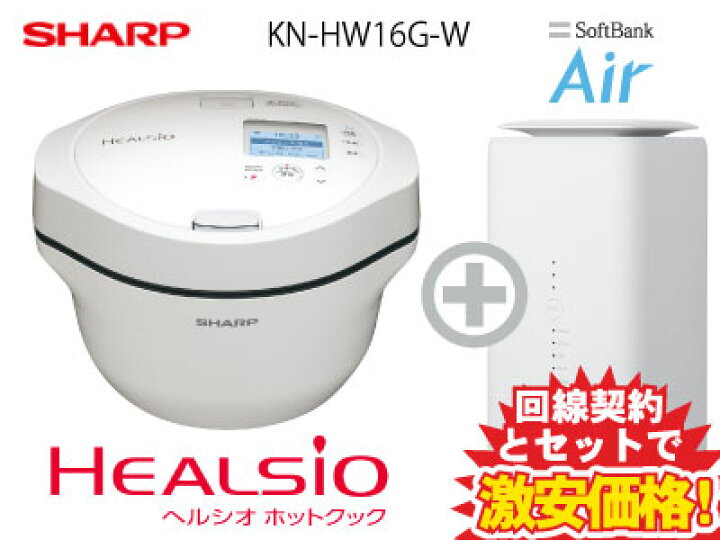 楽天市場】新CP！SHARP ヘルシオ ホットクック KN-HW16G-W [ホワイト系 