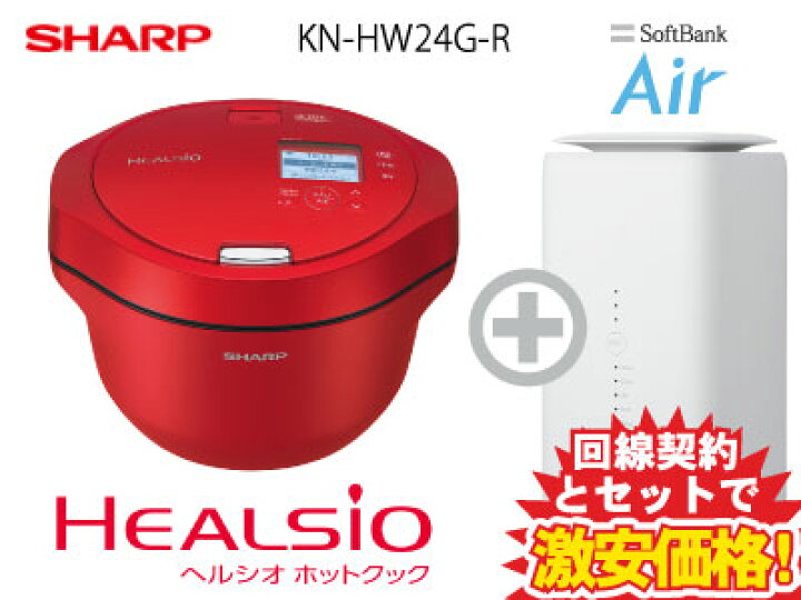 楽天市場】新CP！SHARP ヘルシオ ホットクック KN-HW24G-R [レッド系  