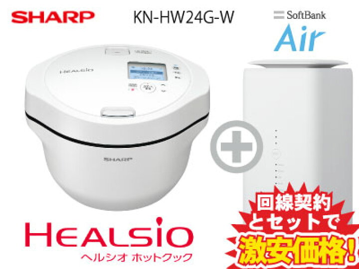 楽天市場】新CP！SHARP ヘルシオ ホットクック KN-HW24G-W [ホワイト系 