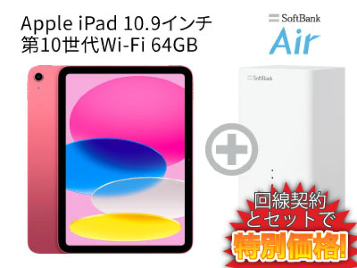 楽天市場】新CP！iPad 第10世代 64GB 2022年秋モデル 10.9インチ Wi-Fi 