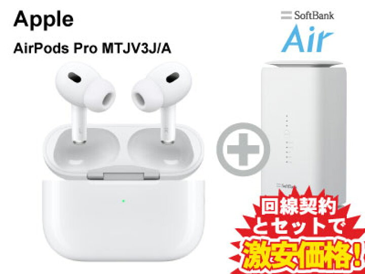 楽天市場】新CP！AirPods Pro 第2世代 MTJV3J/A MagSafe充電  