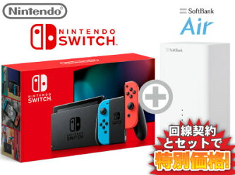 nintendoSwitch本体【任天堂スイッチニンテンドースイッチNintendoSwitch】送料無料新品WiFi