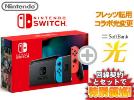 楽天市場 ニンテンドースイッチ あつまれどうぶつの森セット 光回線 モバイル通信 の通販