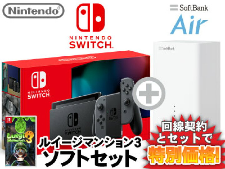 楽天市場】新CP！ニンテンドースイッチ 本体 [グレー] Nintendo Switch 