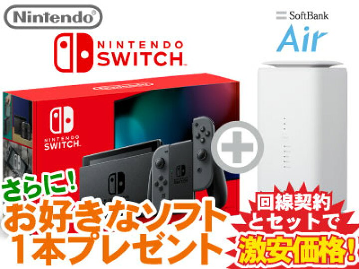 楽天市場】ニンテンドースイッチ 本体 新品 新型 [グレー