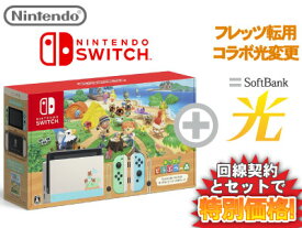 楽天市場 あつまれどうぶつの森 スイッチ セットの通販