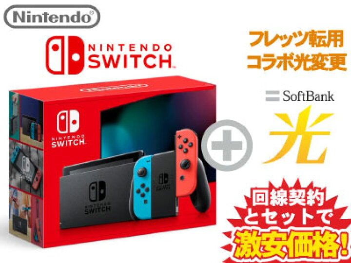 楽天市場】【転用/事業者変更】Nintendo Switch Joy-Con(L) ネオン 