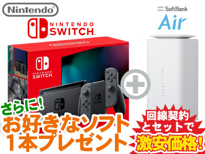 Nintendo Switch Joy-Con(L)/(R) グレー 本体 新品 + お好きなソフト1本 + SoftBank Air  ソフトバンクエアー セット 任天堂 スプラトゥーン3など HAD-S-KAAAH 4902370551198 新パッケージ | ギガメディア