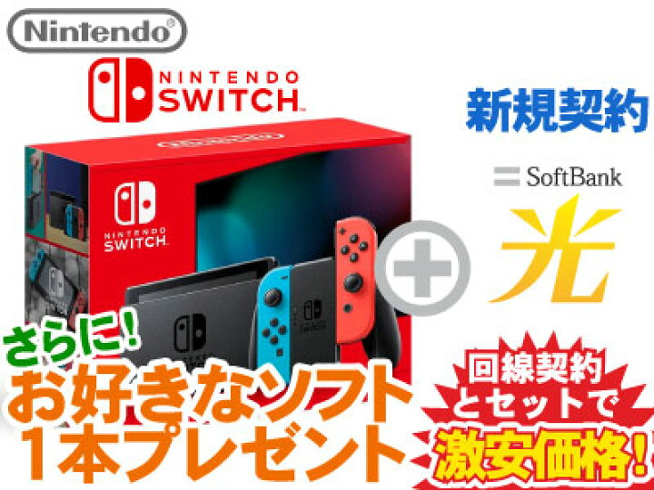 楽天市場】【新規契約】Nintendo Switch Joy-Con(L) ネオンブルー/(R  