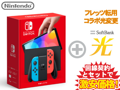 楽天市場】【転用/事業者変更】Nintendo Switch（有機ELモデル） Joy