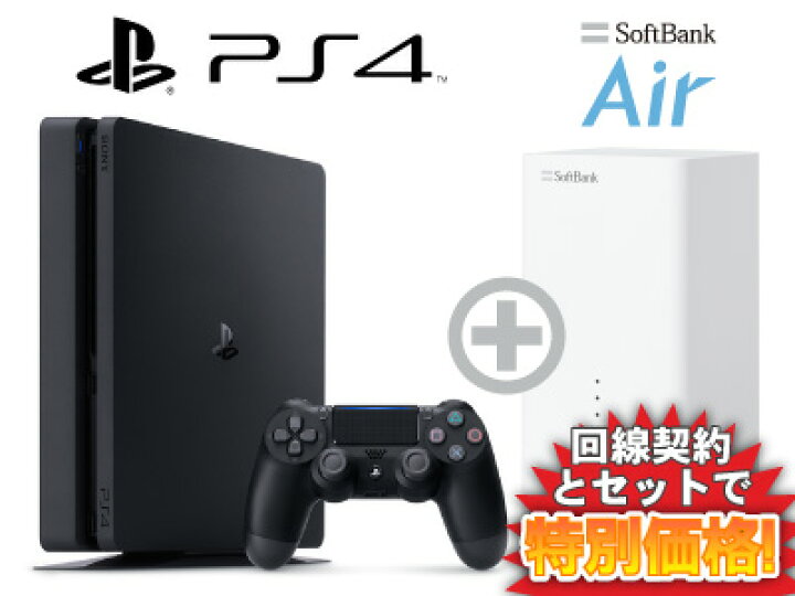 楽天市場】新CP！PS4 本体 スリム 新型 500GB CUH-2200AB01(ジェット  