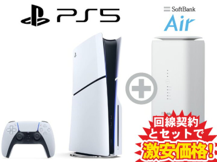 楽天市場】新CP！PS5 本体 CFI-2000A01 [1TB] ディスクドライブ搭載 