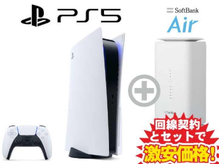 楽天市場】新CP！PS5 本体 CFI-1200A01 [825GB] ディスクドライブ搭載  