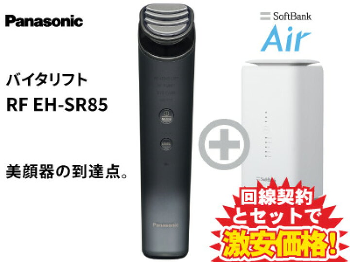 楽天市場】新CP！Panasonic 美顔器 バイタリフト RF EH-SR85 本体 新品 